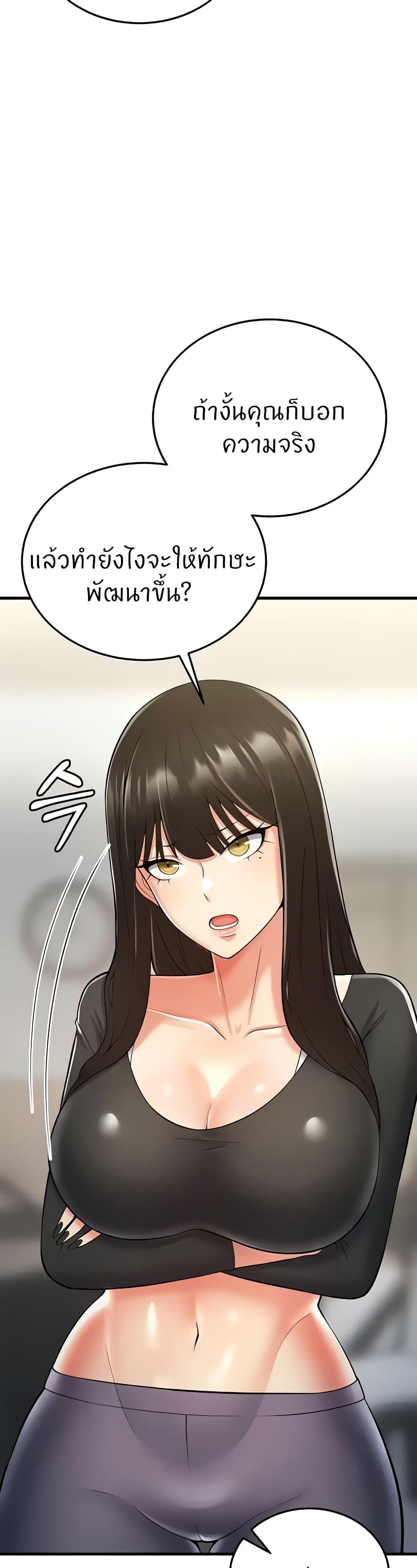 อ่านการ์ตูน Sextertainment 18 ภาพที่ 17