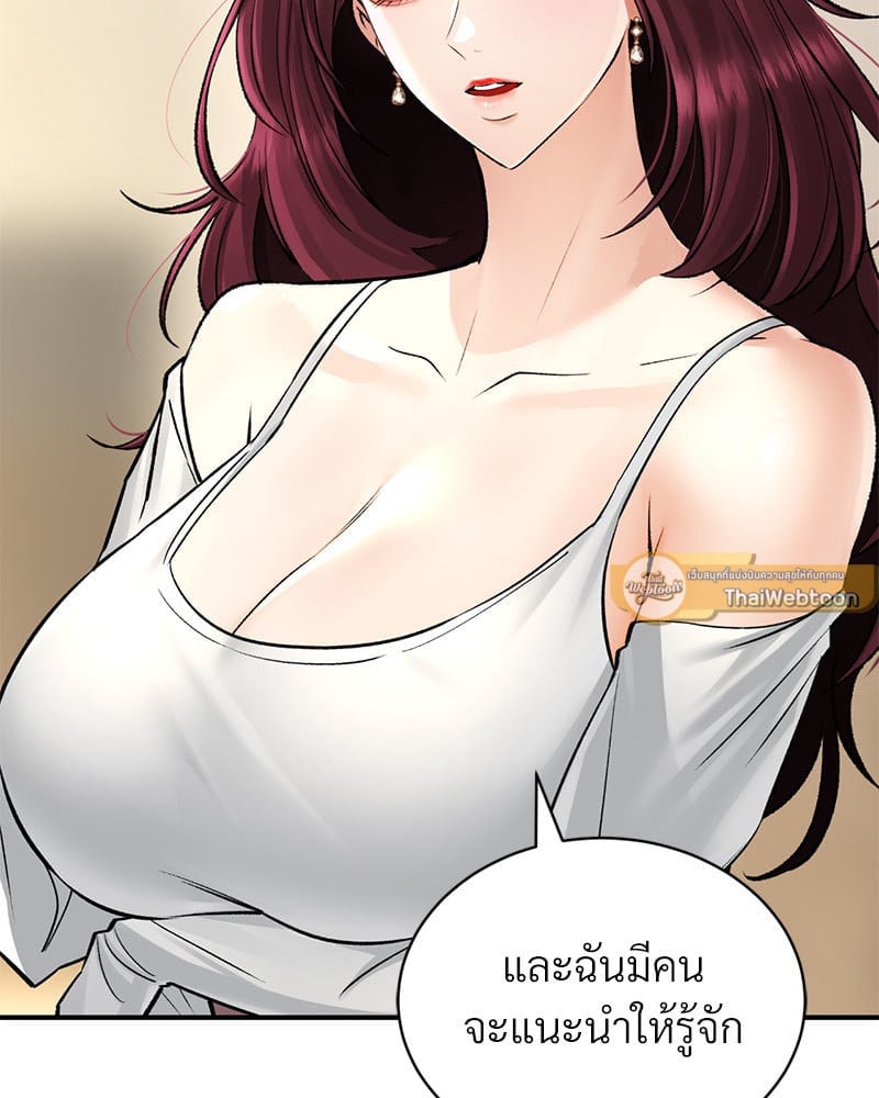 อ่านการ์ตูน Herbal Love Story 36 ภาพที่ 148