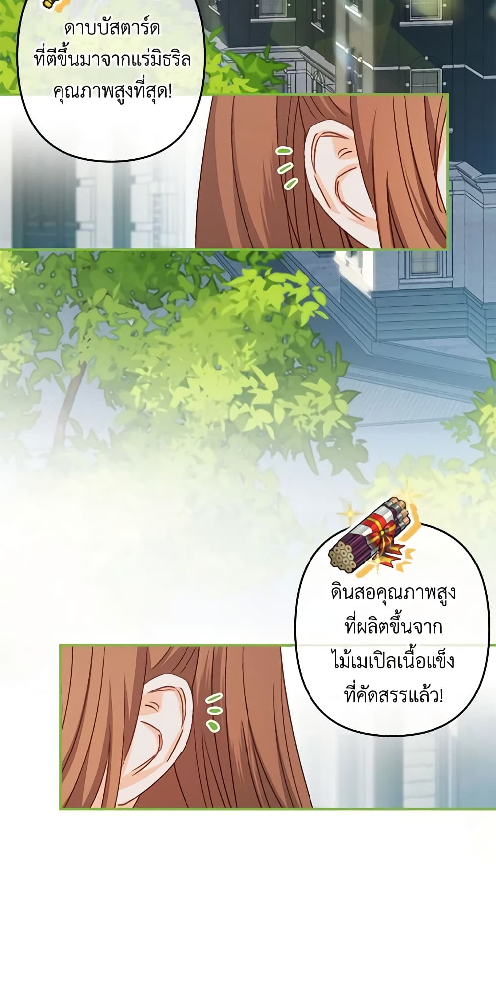 อ่านการ์ตูน How to Survive as a Maid in a Horror Game 11 ภาพที่ 4