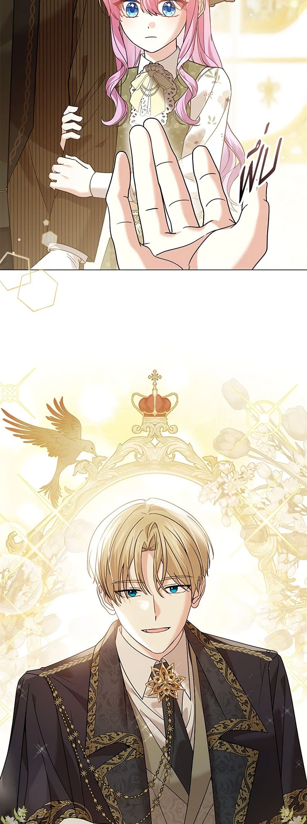 อ่านการ์ตูน The Little Princess Waits for the Breakup 58 ภาพที่ 6