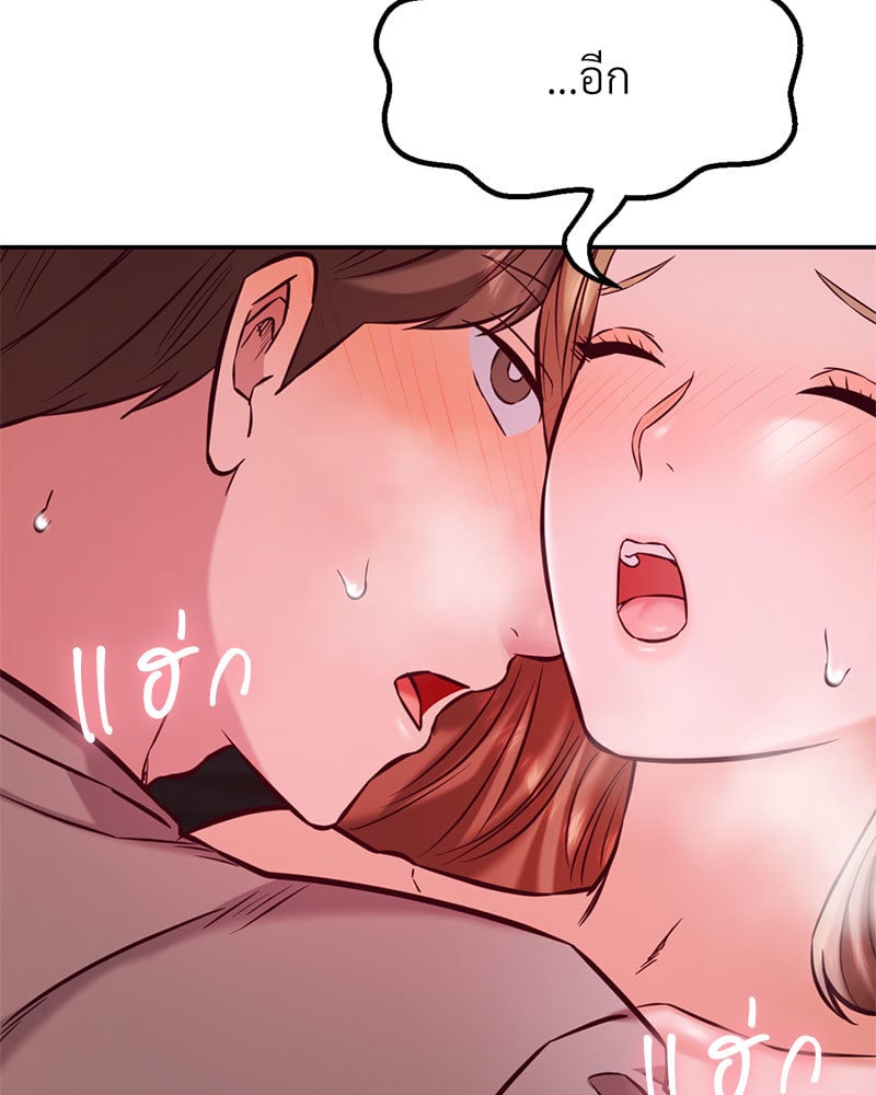 อ่านการ์ตูน The Massage Club 19 ภาพที่ 147