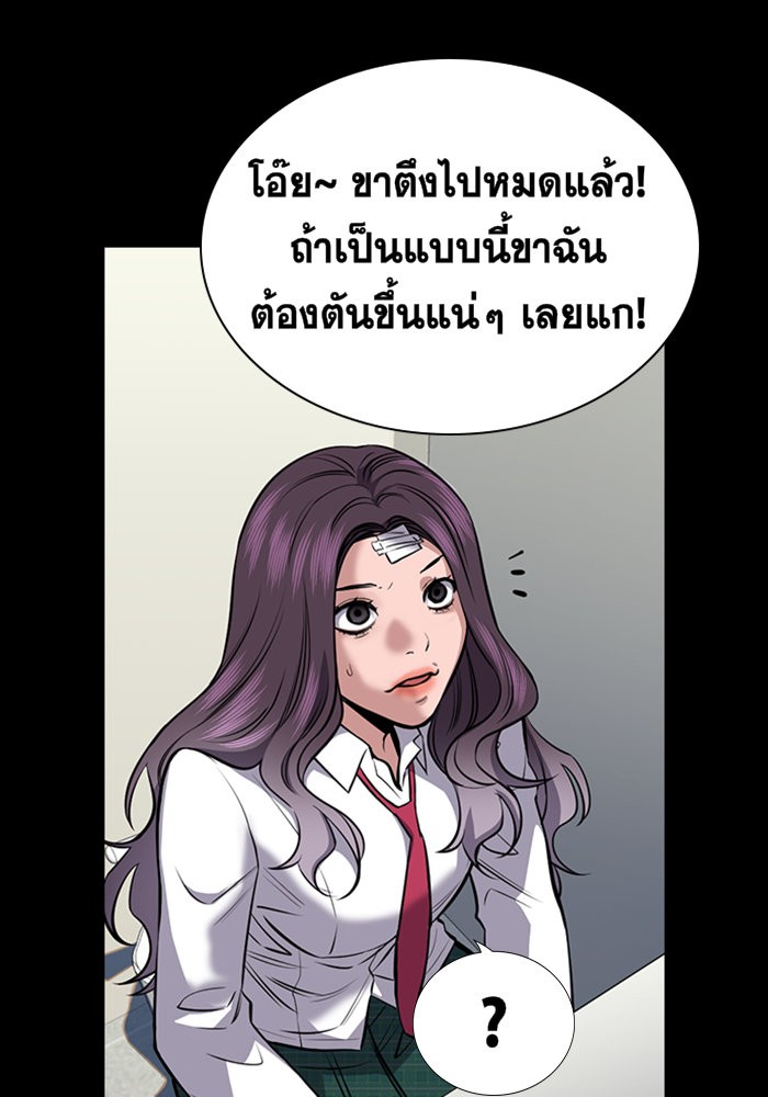 อ่านการ์ตูน True Education 19 ภาพที่ 29