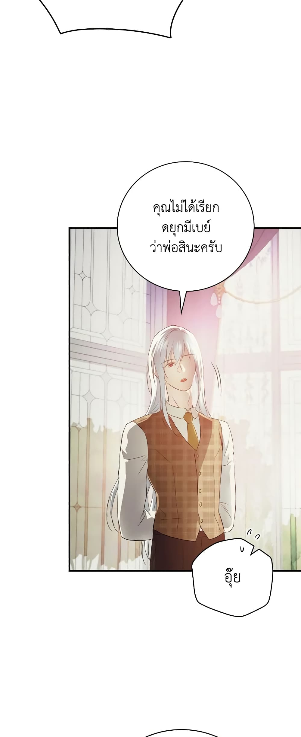 อ่านการ์ตูน Finding My Father’s Son 67 ภาพที่ 36