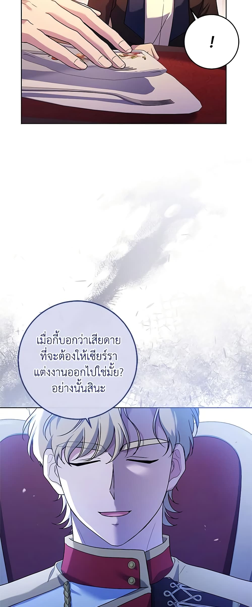 อ่านการ์ตูน I Went On Strike Because It Was A Time Limit 58 ภาพที่ 13