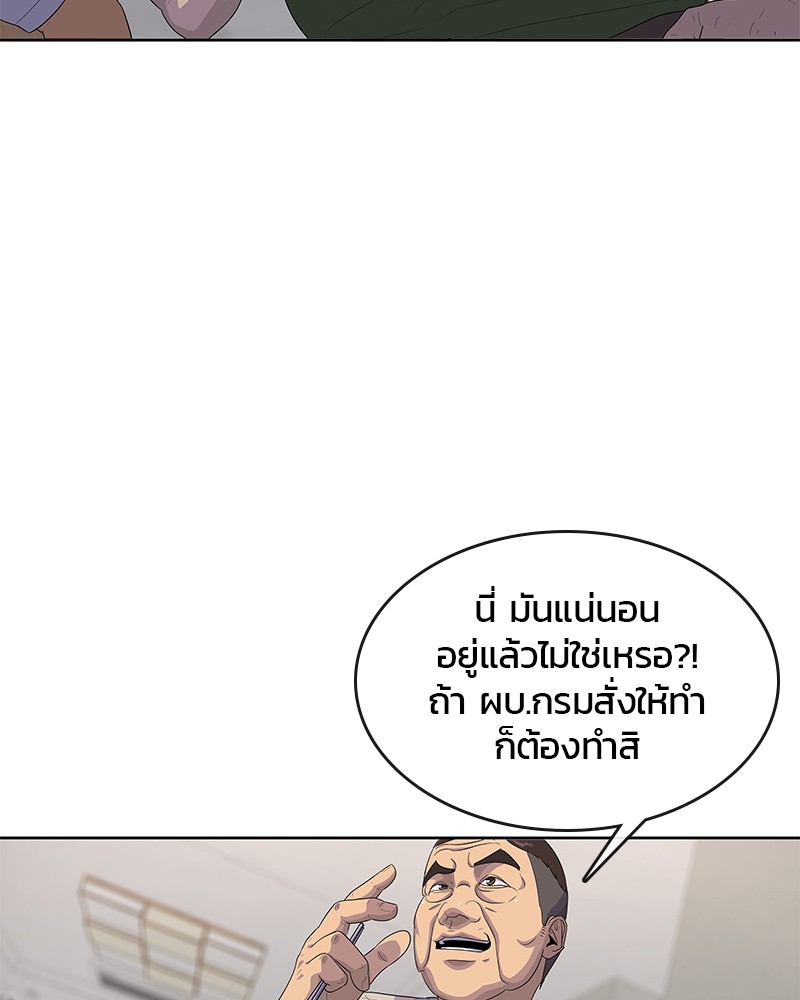 อ่านการ์ตูน Kitchen Soldier 141 ภาพที่ 109