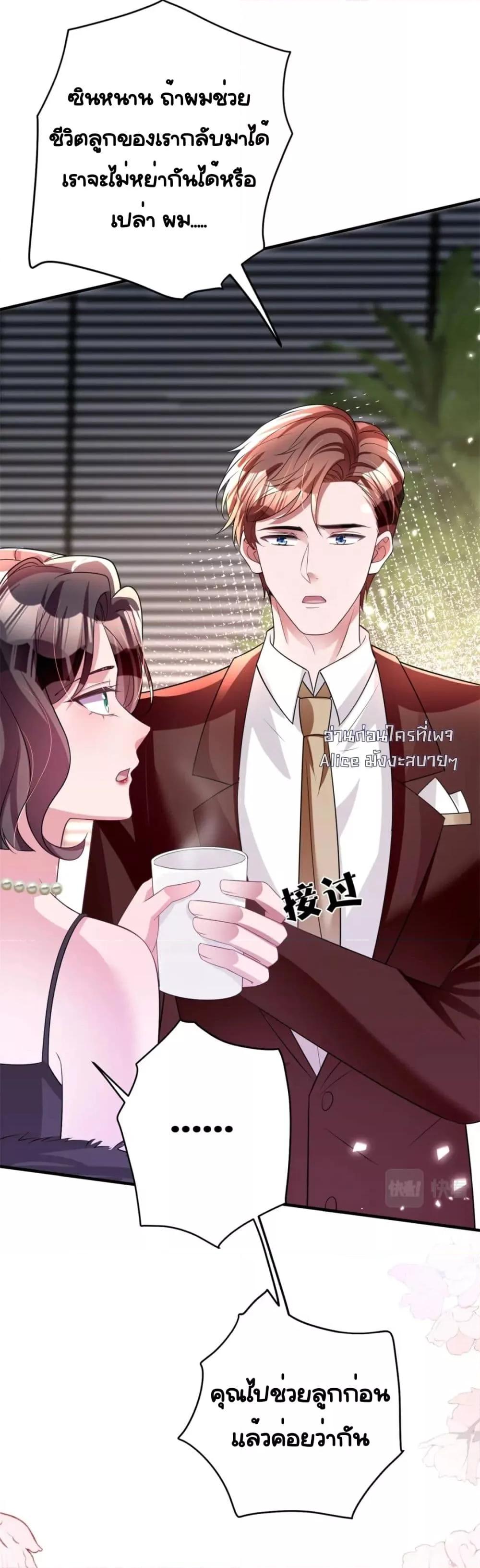 อ่านการ์ตูน I Was Rocked to the World’s RichestMan in a Matchmaking Office 61 ภาพที่ 45