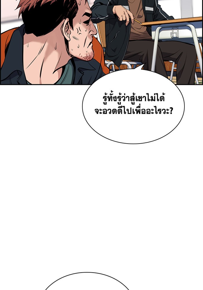 อ่านการ์ตูน True Education 10 ภาพที่ 71