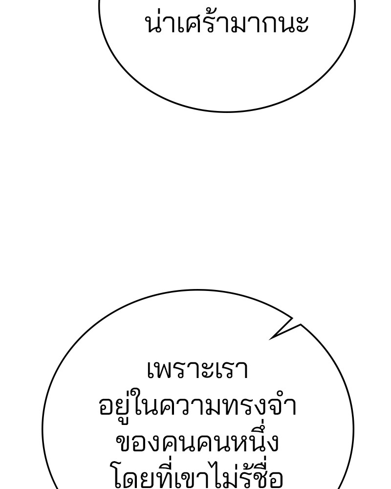 อ่านการ์ตูน Player 140 ภาพที่ 36