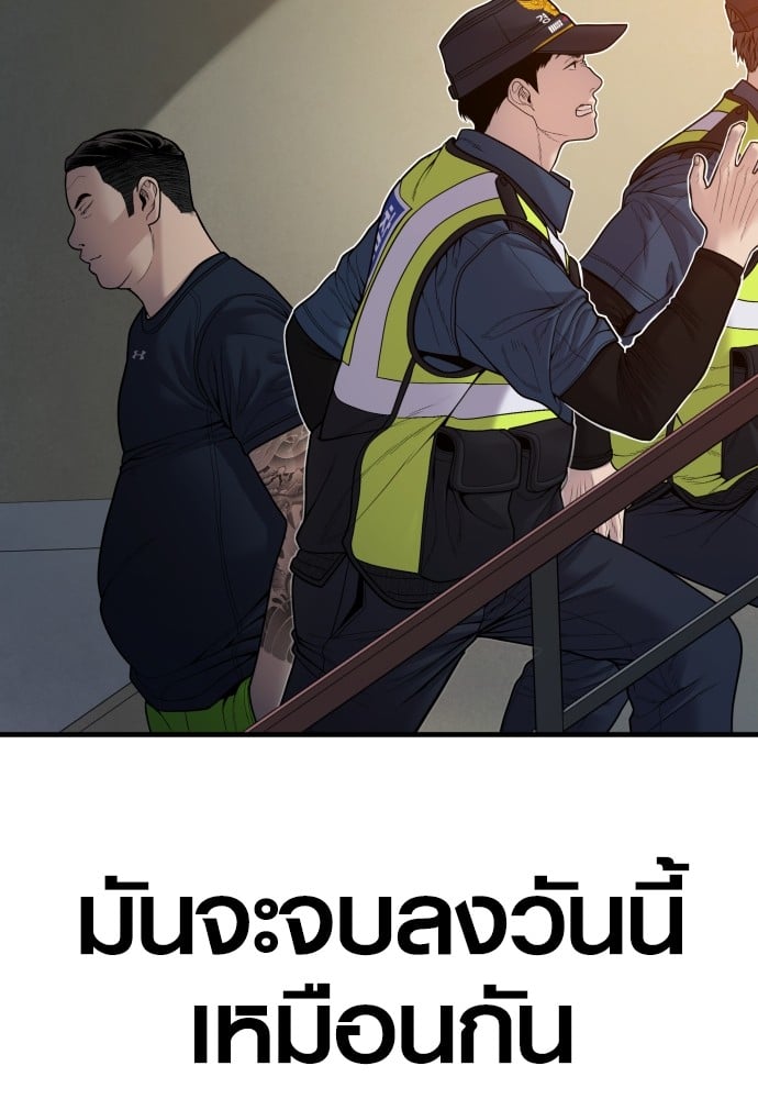 อ่านการ์ตูน Juvenile Offender 49 ภาพที่ 65