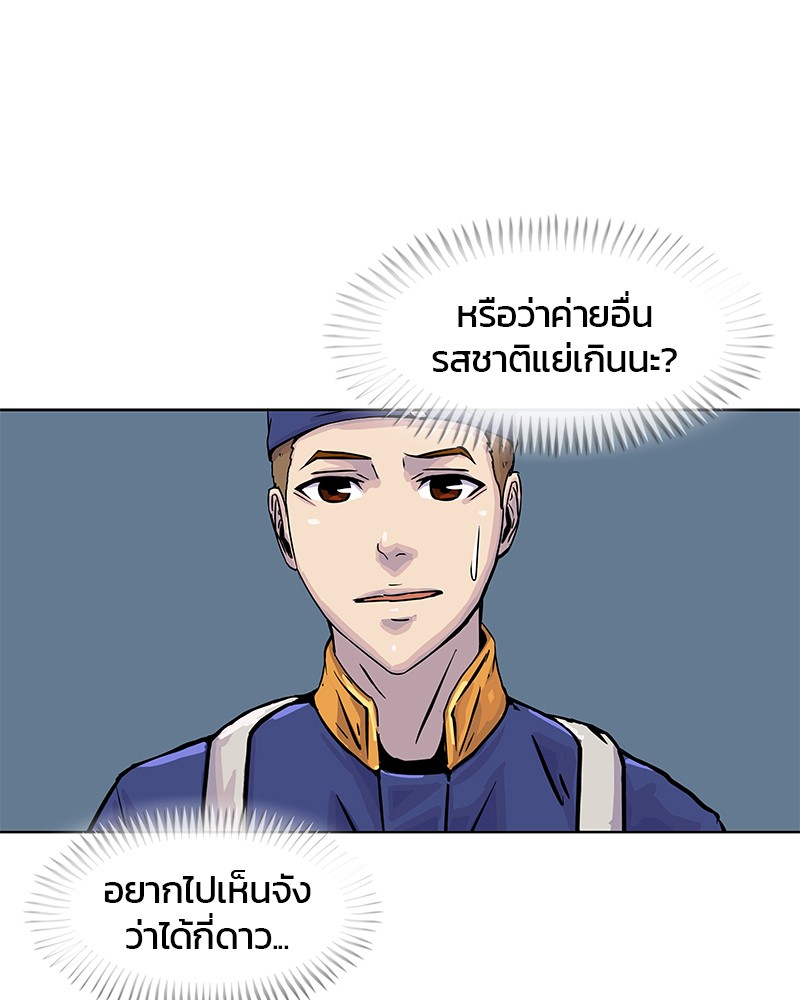 อ่านการ์ตูน Kitchen Soldier 15 ภาพที่ 68