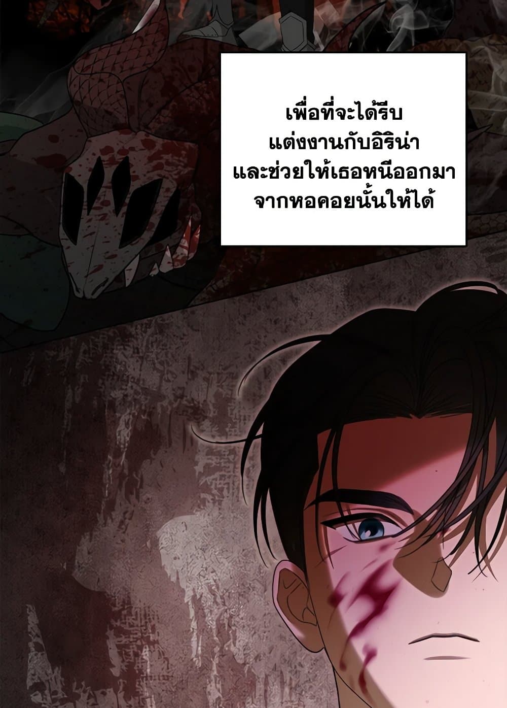 อ่านการ์ตูน The Monster Male Lead Lives Under My Bed 47 ภาพที่ 42