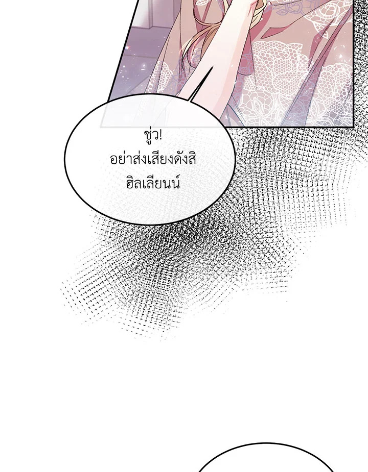 อ่านการ์ตูน The Real Daughter Is Back 11 ภาพที่ 5