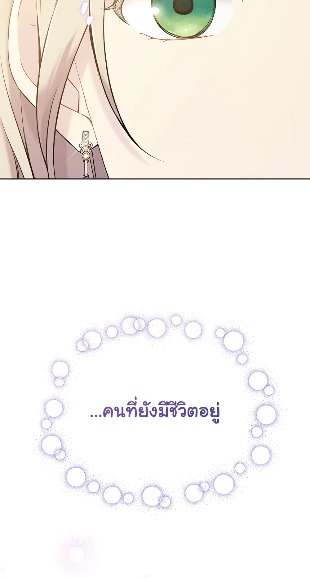 อ่านการ์ตูน The Viridescent Crown 64 ภาพที่ 45