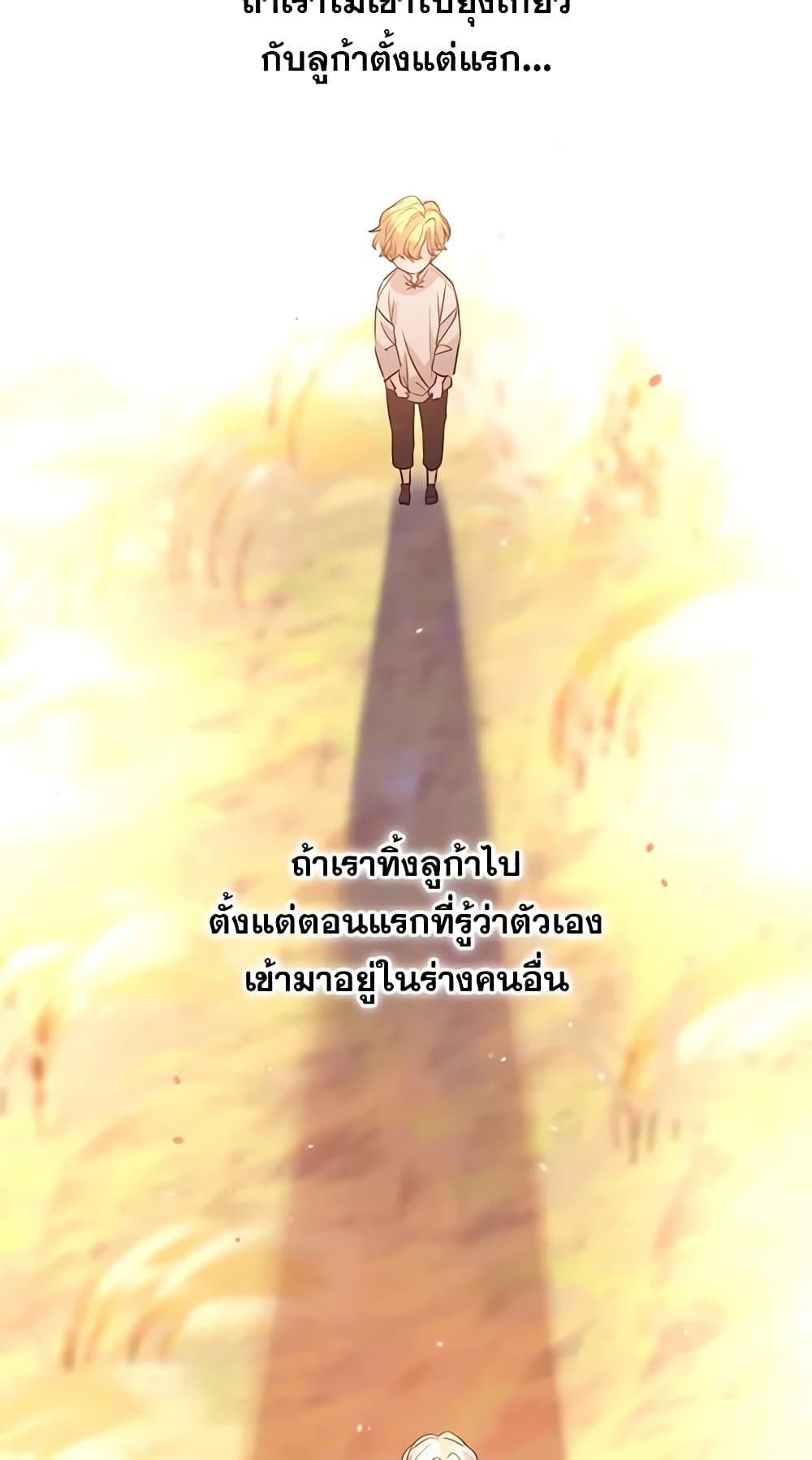 อ่านการ์ตูน I Will Change The Genre 14 ภาพที่ 47