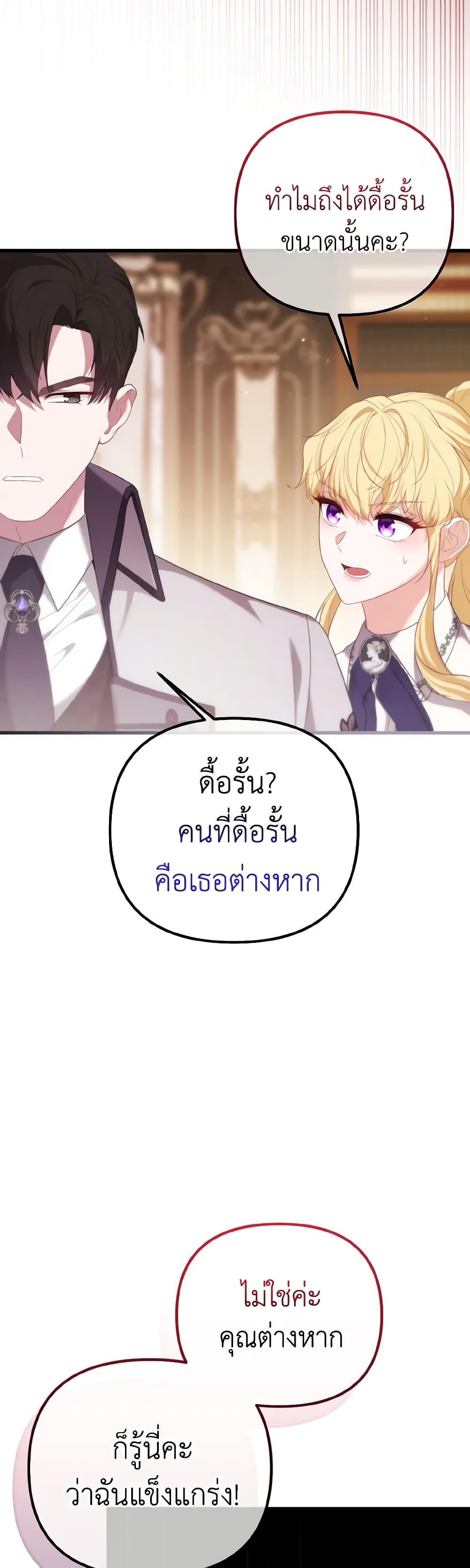 อ่านการ์ตูน Adeline’s Deep Night 65 ภาพที่ 59