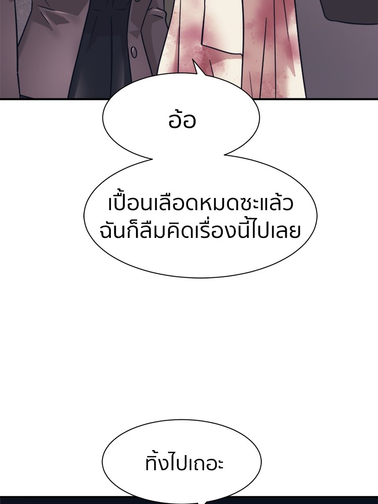 อ่านการ์ตูน I am Unbeatable 10 ภาพที่ 83