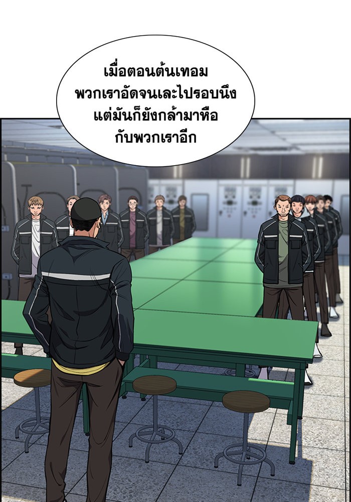 อ่านการ์ตูน True Education 8 ภาพที่ 108