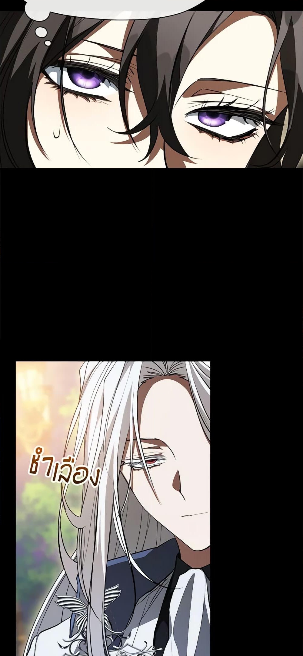 อ่านการ์ตูน I Failed To Throw The Villain Away 105 ภาพที่ 15