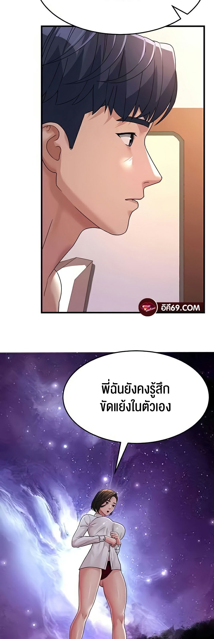 อ่านการ์ตูน Mother-in-Law Bends To My Will 25 ภาพที่ 41