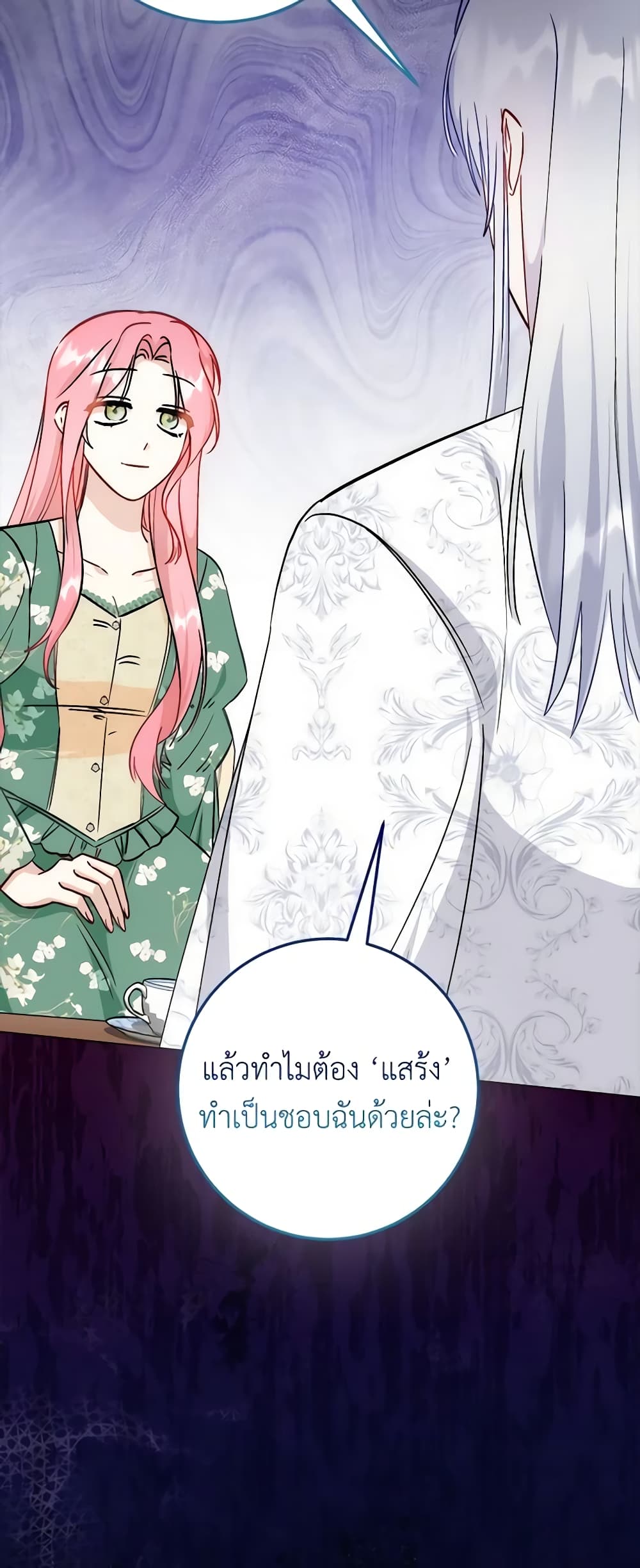 อ่านการ์ตูน I Became the Sister of the Time-Limited Heroine 36 ภาพที่ 52