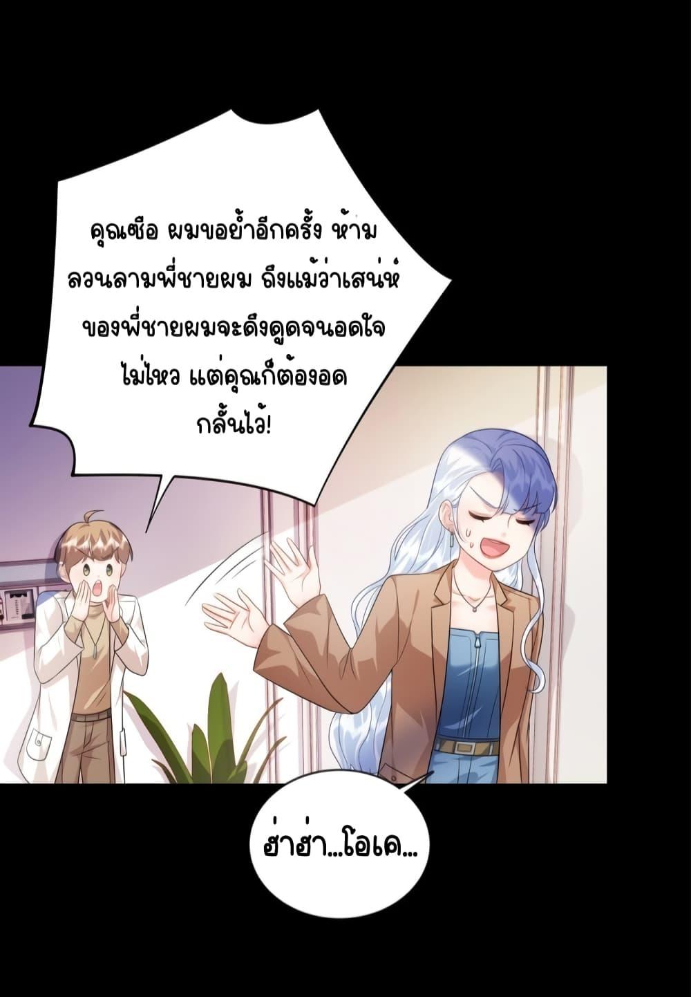 อ่านการ์ตูน The Dragon Cubs Are Coming! Mommy Is Hard 13 ภาพที่ 20