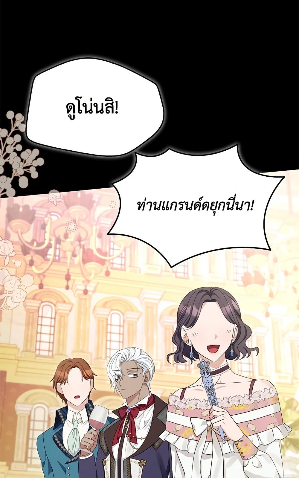 อ่านการ์ตูน Zenith 70 ภาพที่ 32