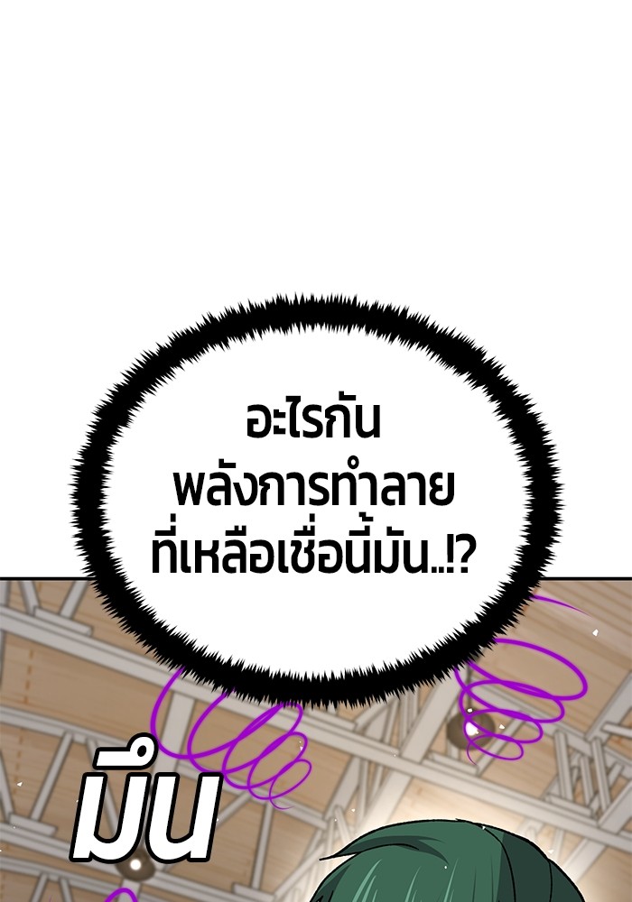 อ่านการ์ตูน Hand over the Money! 13 ภาพที่ 180