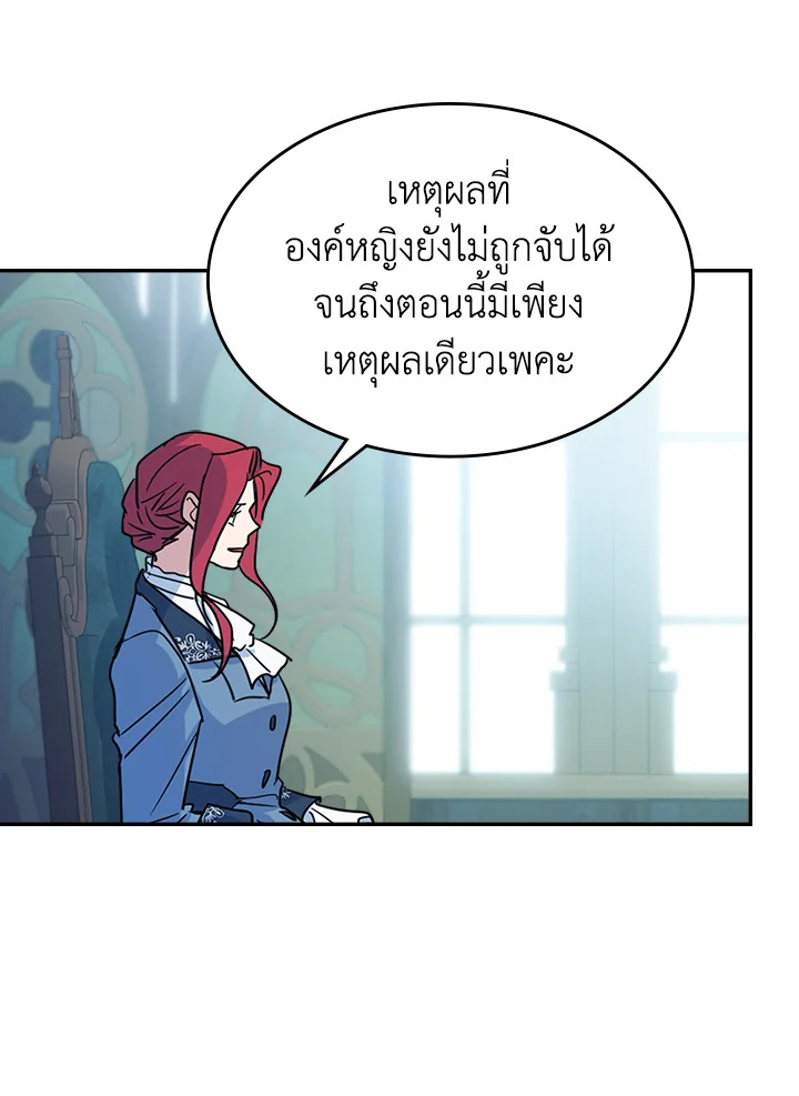 อ่านการ์ตูน The Lady and The Beast 83 ภาพที่ 65