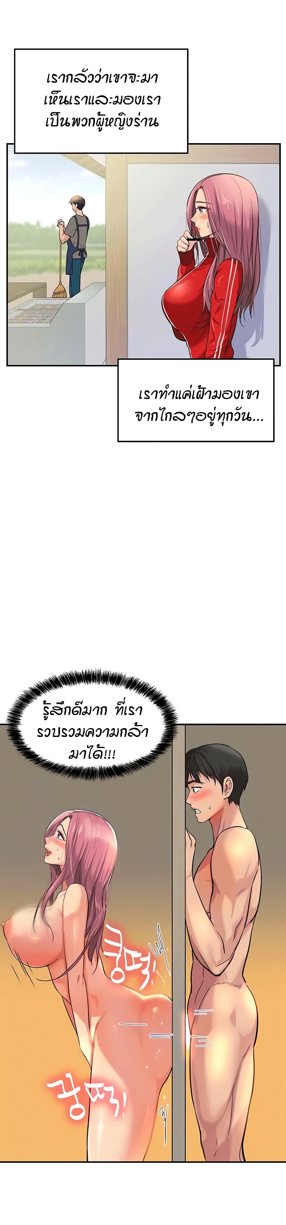 อ่านการ์ตูน Glory Hole 11 ภาพที่ 4