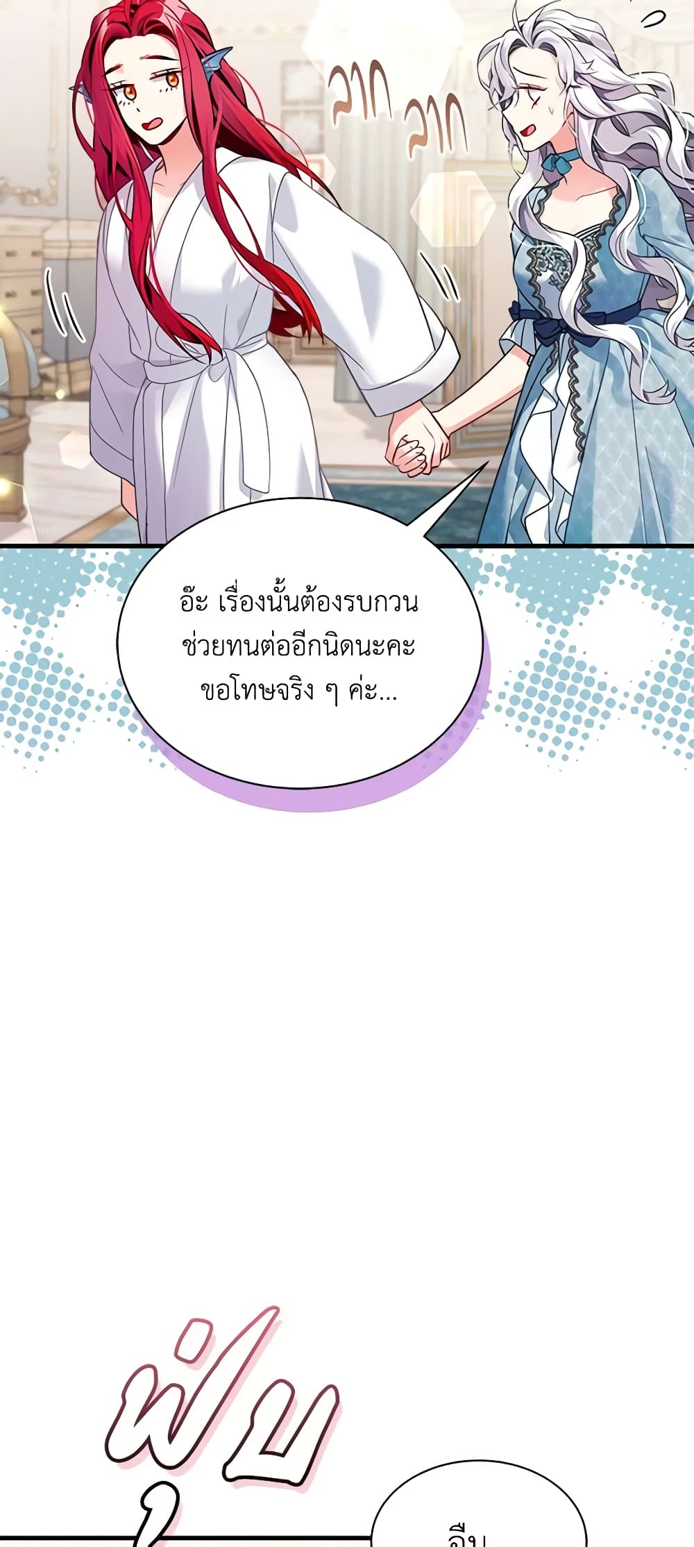 อ่านการ์ตูน Not-Sew-Wicked Stepmom 110 ภาพที่ 37