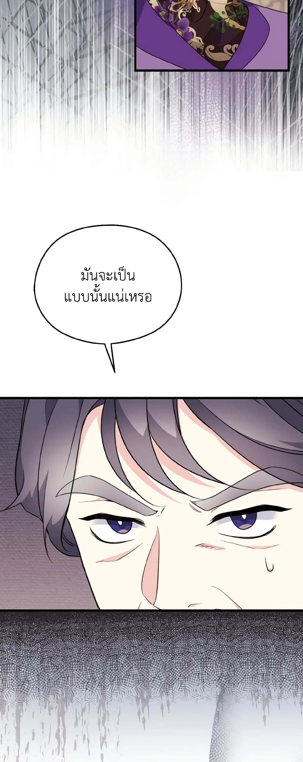 อ่านการ์ตูน I Don’t Want to Work! 11 ภาพที่ 56