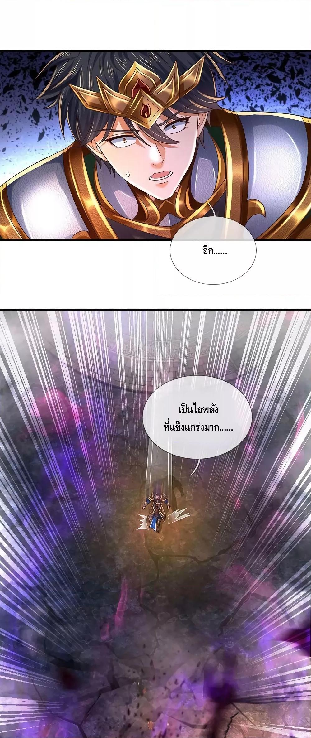 อ่านการ์ตูน Opening to Supreme Dantian 190 ภาพที่ 28