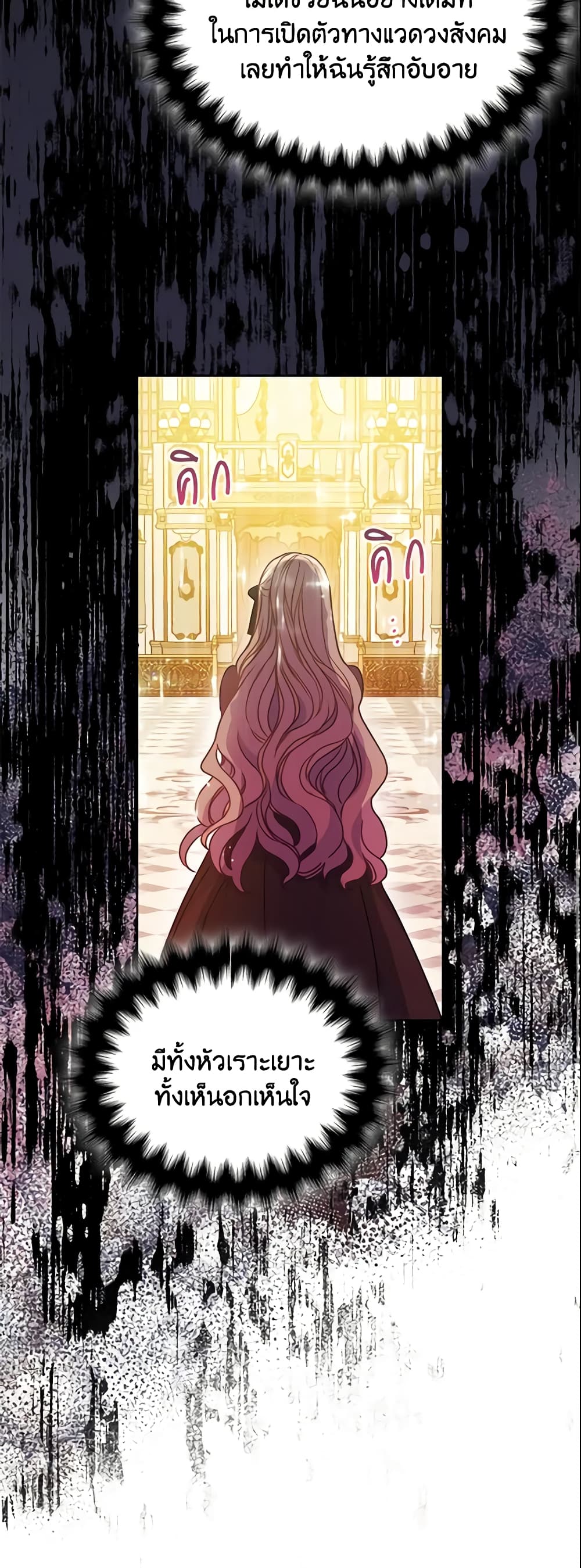 อ่านการ์ตูน Your Majesty, Please Spare Me This Time 99 ภาพที่ 44