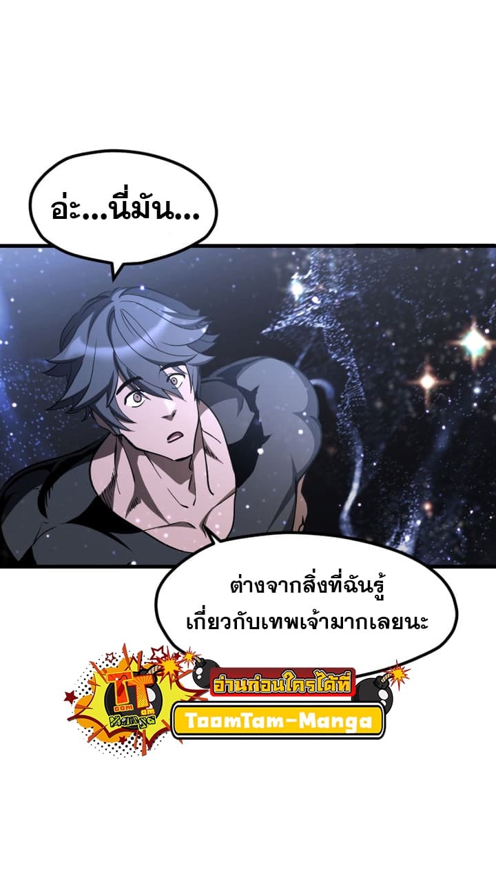 อ่านการ์ตูน Survival Of Blade King 223 ภาพที่ 10