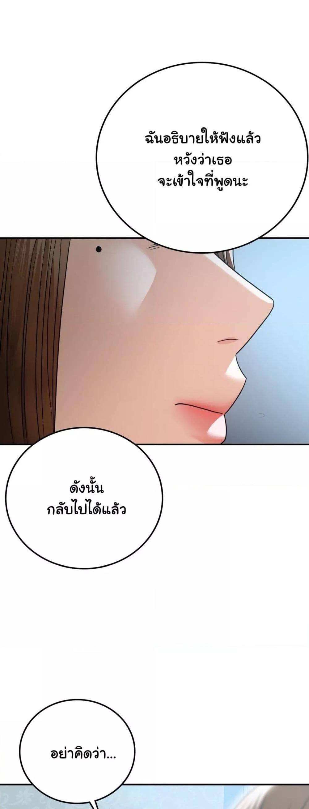 อ่านการ์ตูน Stepmother’s Past 15 ภาพที่ 34