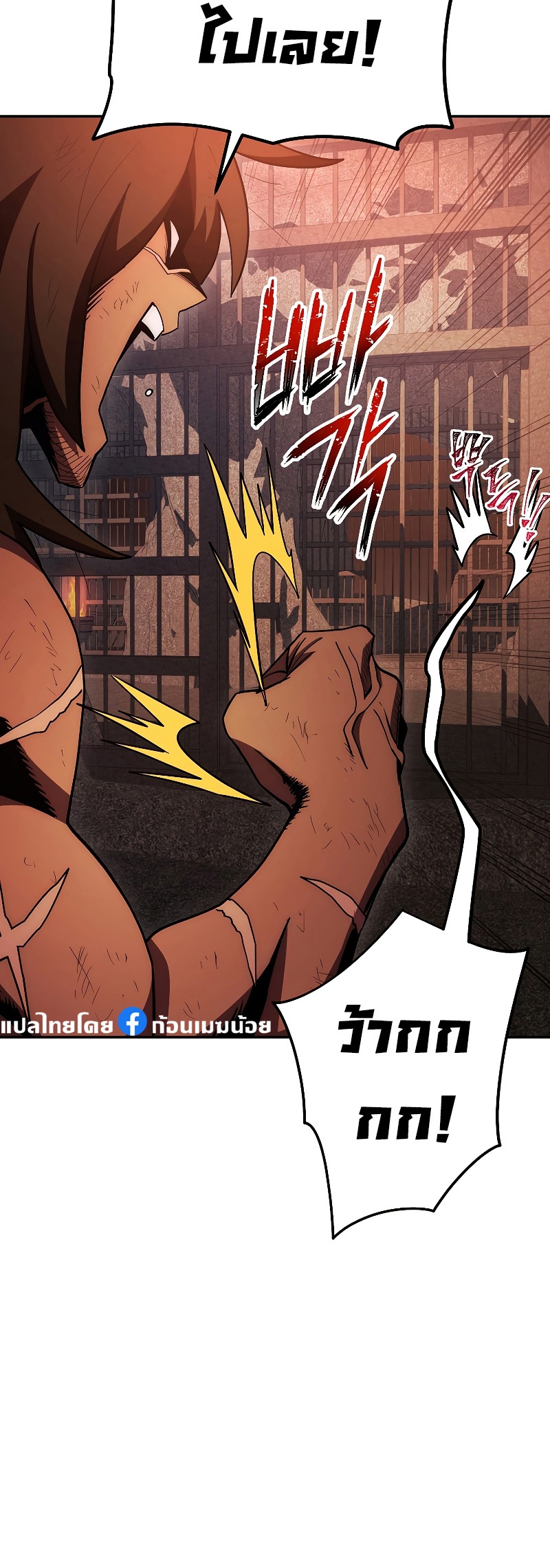 อ่านการ์ตูน Legend of Asura The Venom Dragon 111 ภาพที่ 5