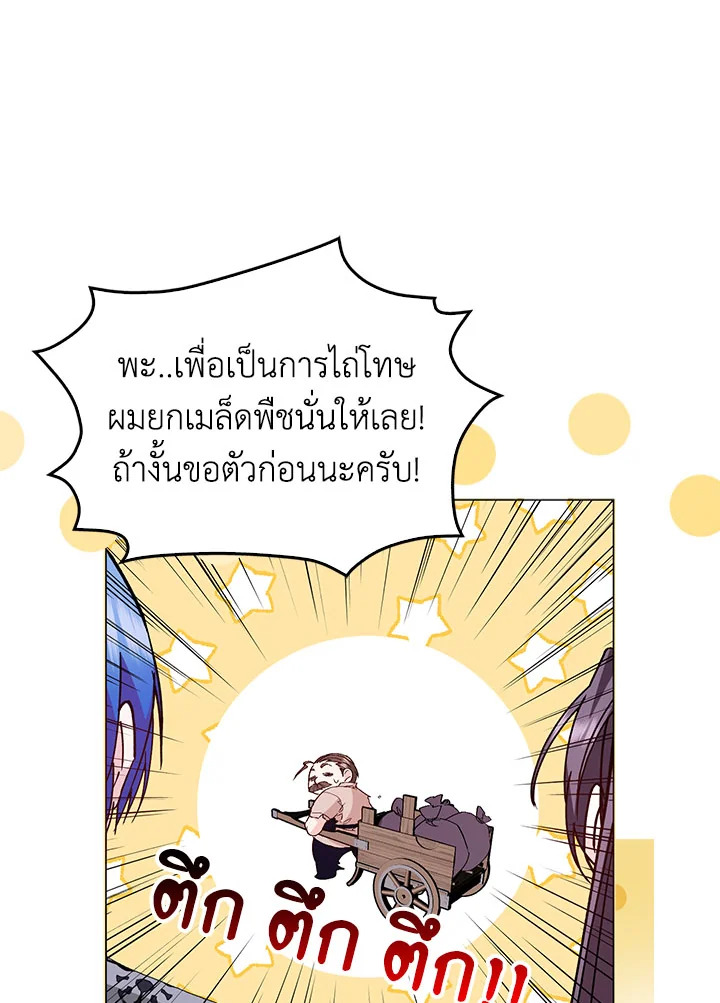 อ่านการ์ตูน I Won’t Pick Up The Trash I Threw Away Again 25 ภาพที่ 24