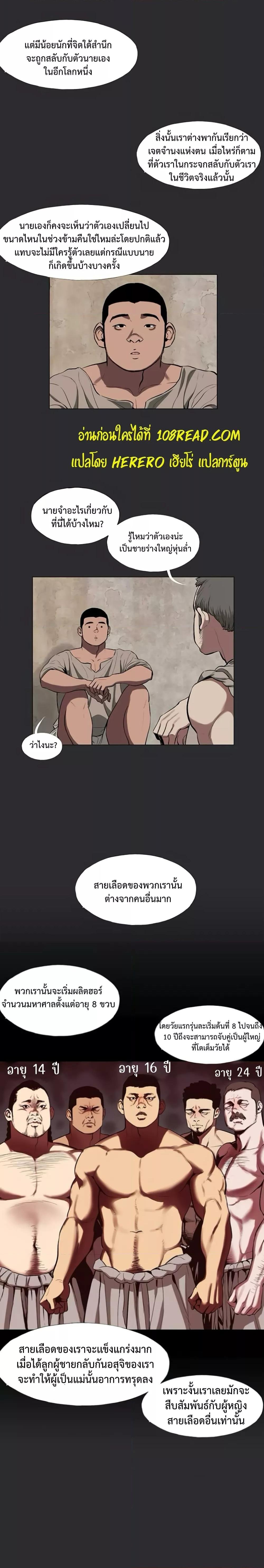 อ่านการ์ตูน Reproducing Till My Dick Falls Off 3 ภาพที่ 7