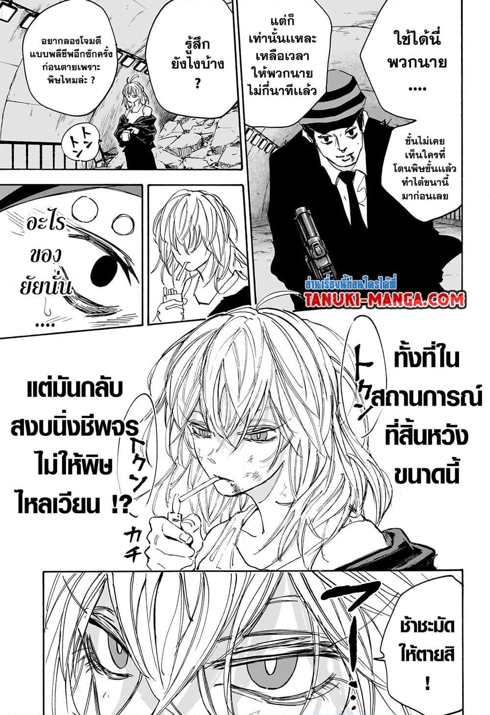 อ่านการ์ตูน Sakamoto Days 117 ภาพที่ 17