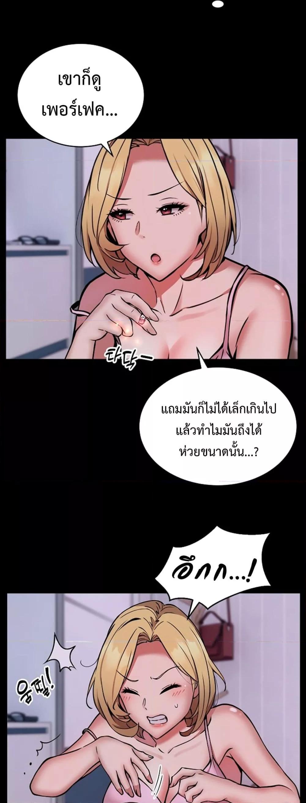 อ่านการ์ตูน Driver in the New City 16 ภาพที่ 13