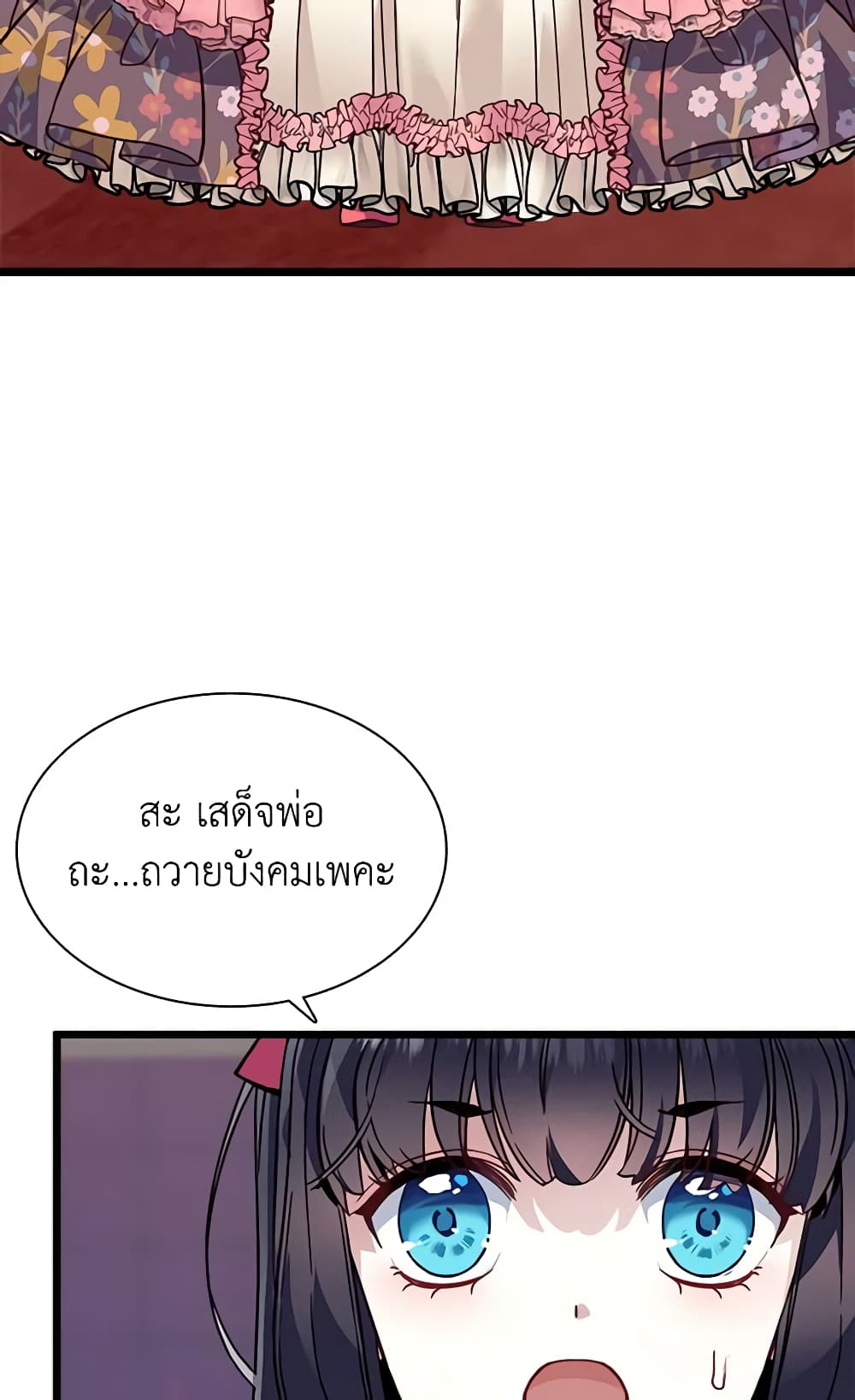 อ่านการ์ตูน Not-Sew-Wicked Stepmom 32 ภาพที่ 6