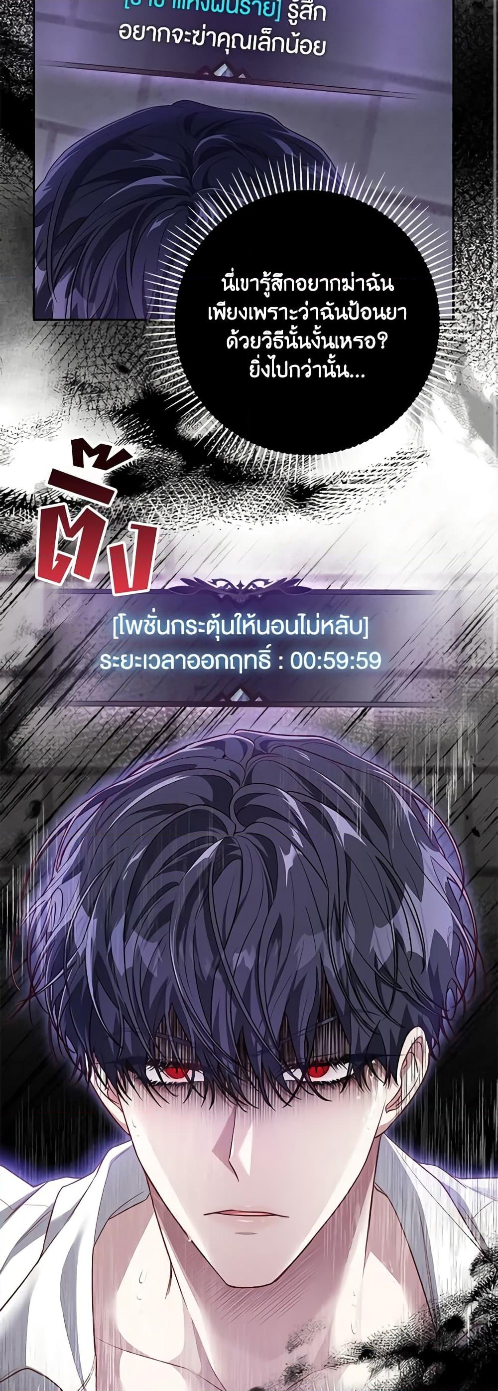 อ่านการ์ตูน Trapped in a Cursed Game, but now with NPCs 5 ภาพที่ 10