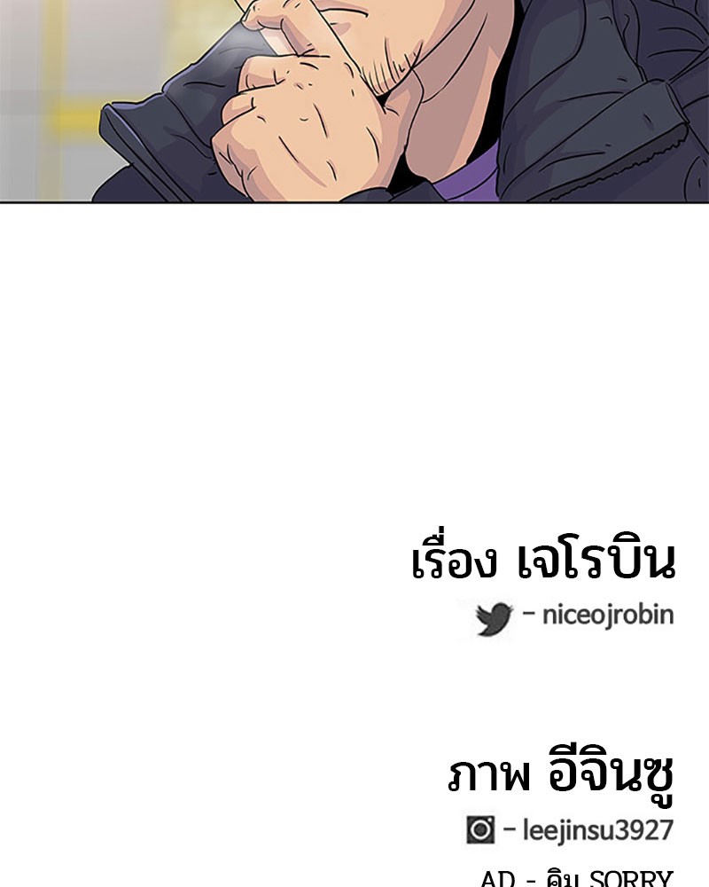 อ่านการ์ตูน Kitchen Soldier 48 ภาพที่ 98