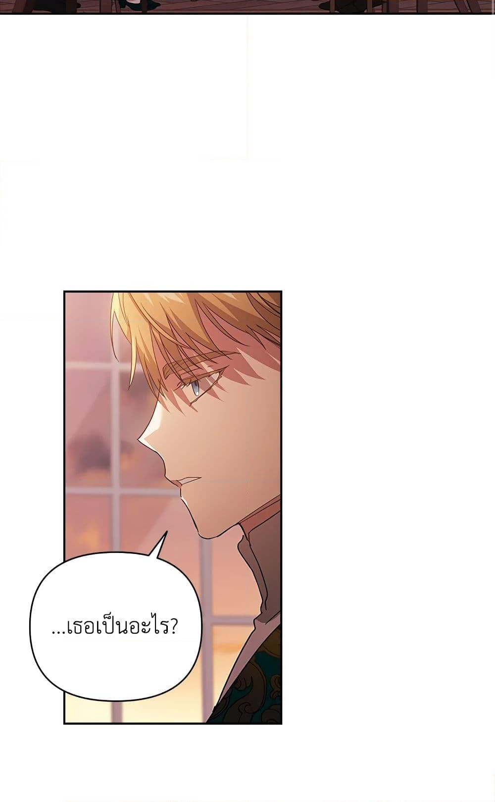 อ่านการ์ตูน The Broken Ring This Marriage Will Fail Anyway 25 ภาพที่ 56