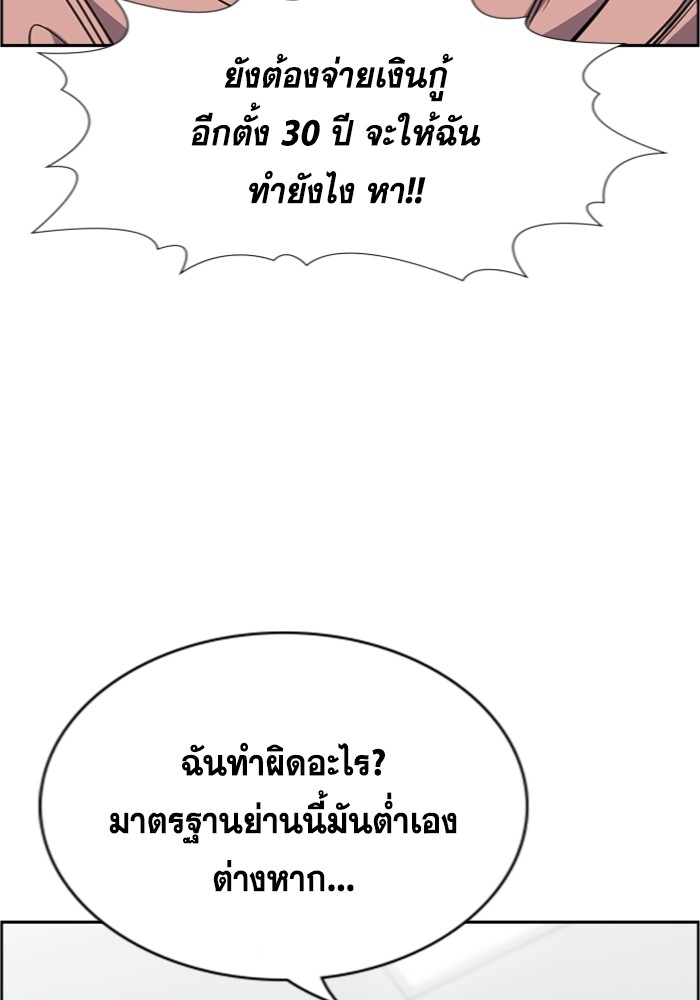 อ่านการ์ตูน True Education 88 ภาพที่ 106