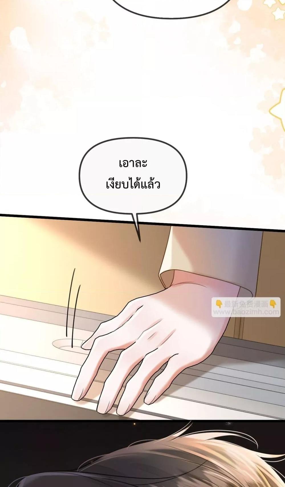 อ่านการ์ตูน Love You All Along 48 ภาพที่ 40