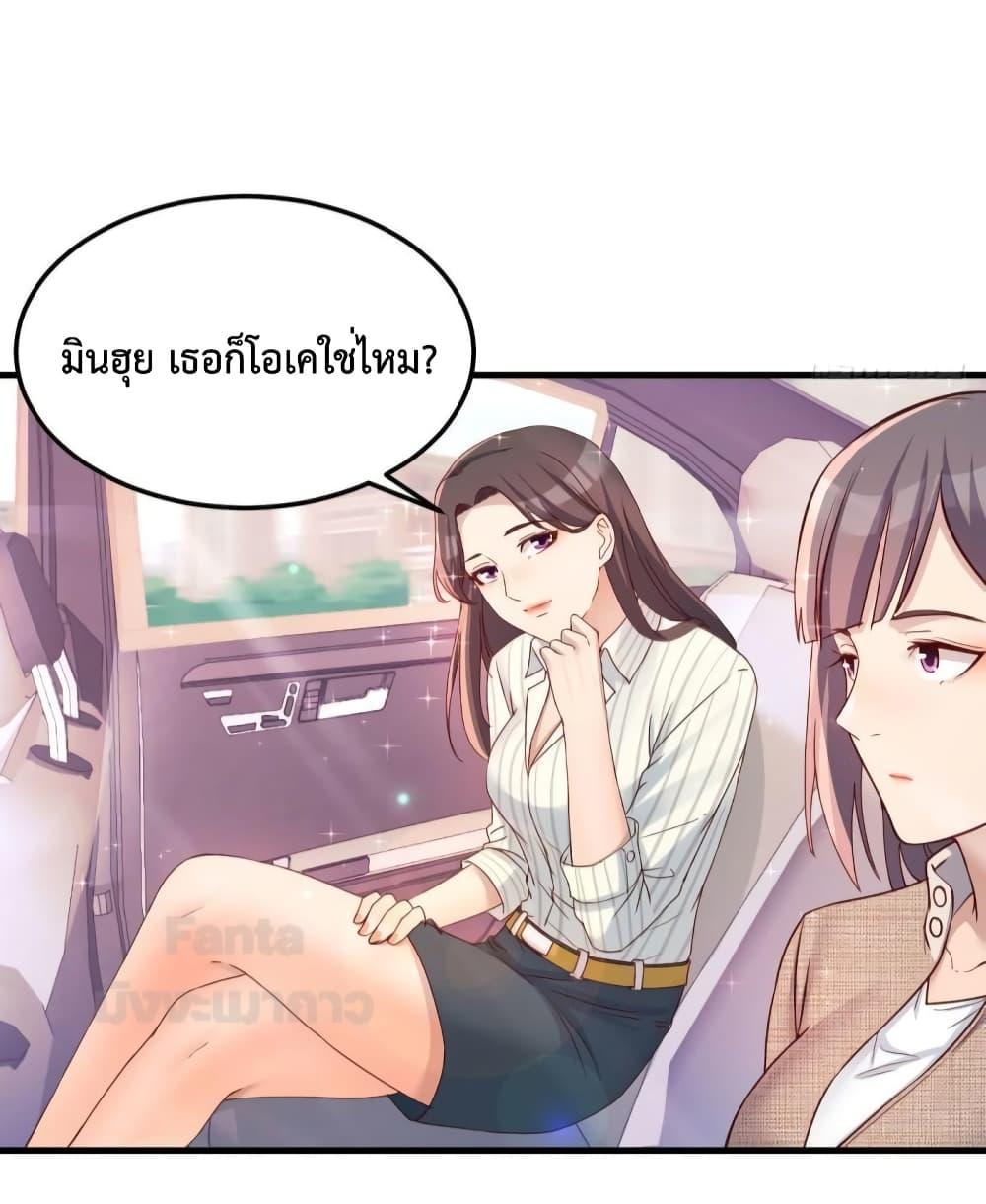 อ่านการ์ตูน My Twin Girlfriends Loves Me So Much 186 ภาพที่ 34