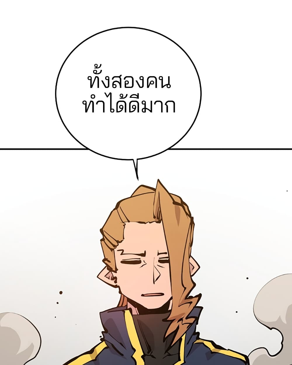 อ่านการ์ตูน Player 93 ภาพที่ 92