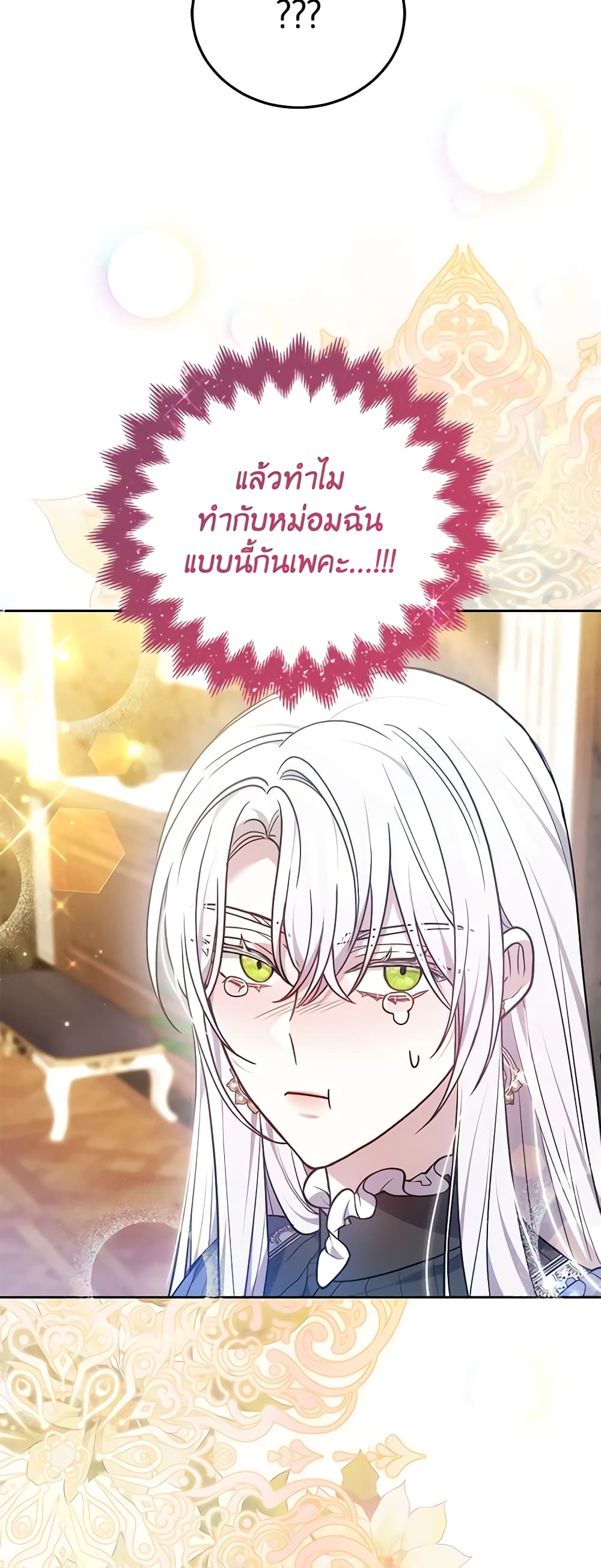 อ่านการ์ตูน The Male Lead’s Nephew Loves Me So Much 69 ภาพที่ 8