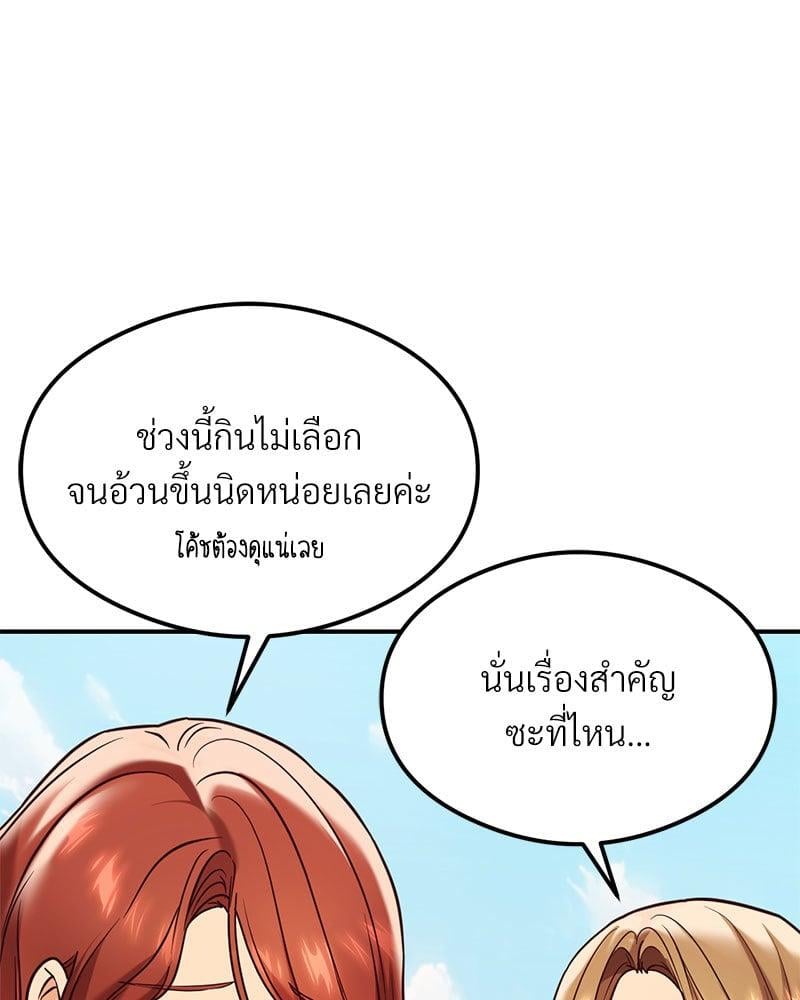 อ่านการ์ตูน The Massage Club 21 ภาพที่ 118